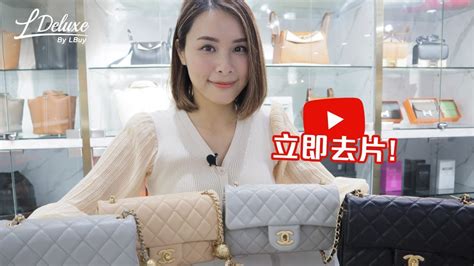 【評測】CHANEL FLAP BAG 小金球17cm vs 20cm 外裡